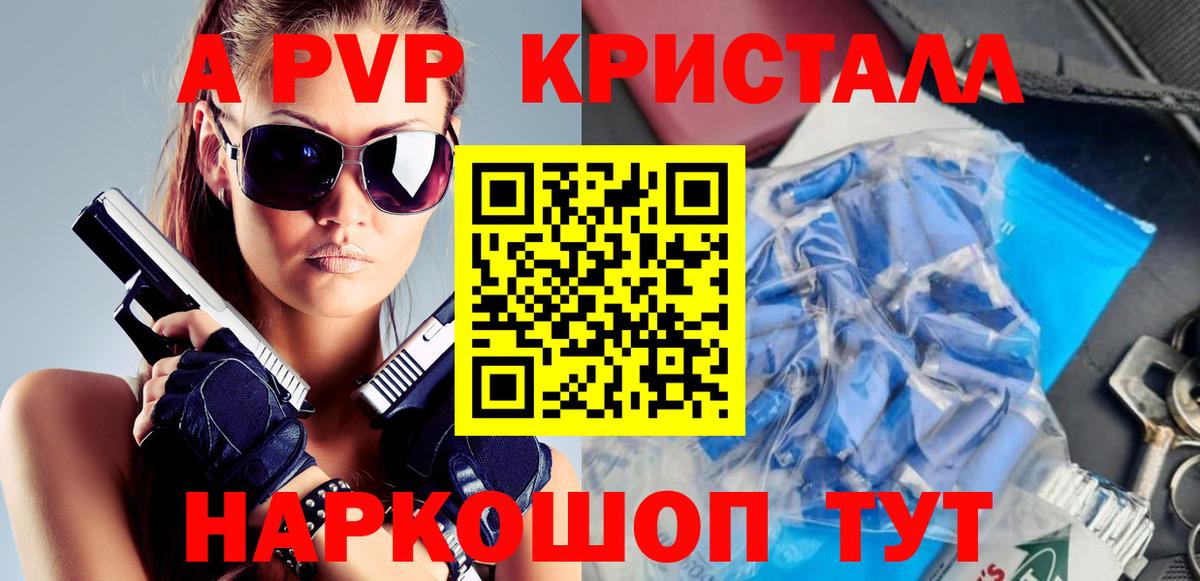 Верхний Уфалей  Alfa_PVP  Вход с VPN  APVP кристаллы  Альфа ПВП крисы CK 