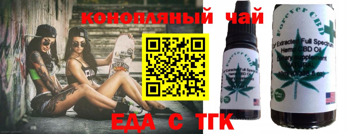 Верхний Уфалей  Cannafood марихуана  Вход с VPN 