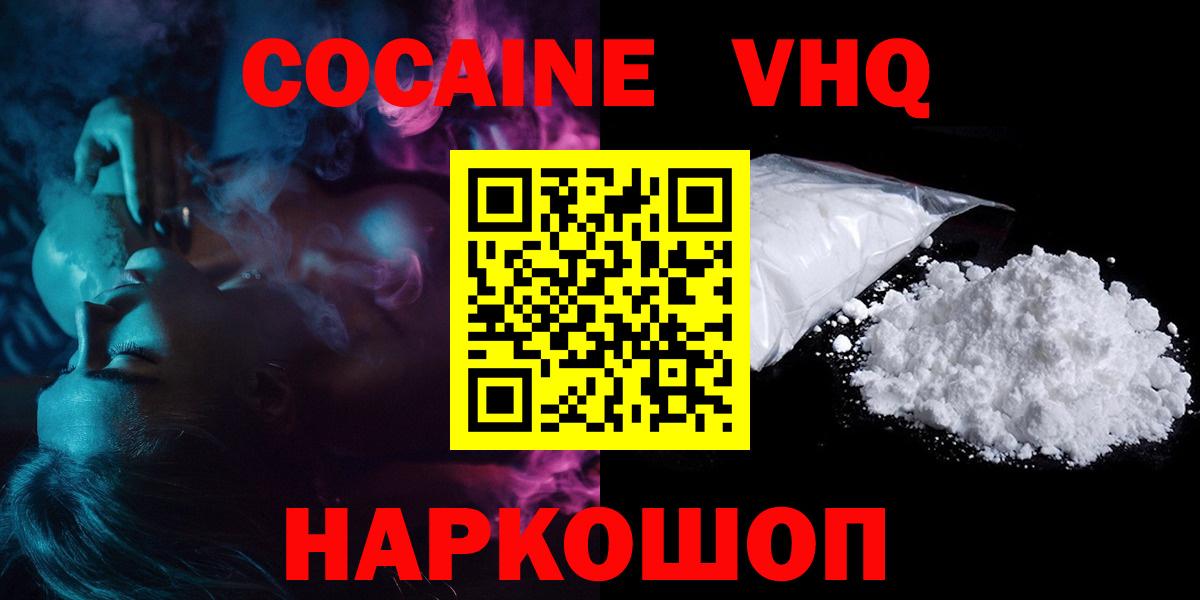 Верхний Уфалей  цены   КОКАИН  Вход с VPN  Cocaine Колумбийский 