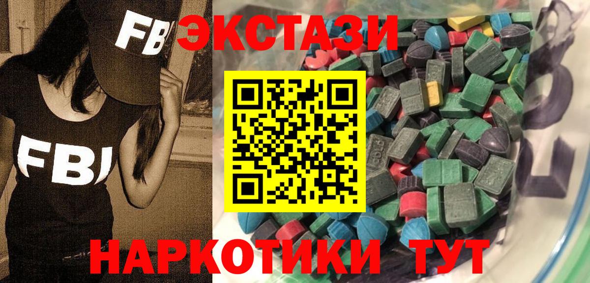 ЭКСТАЗИ 280мг  Экстази  Верхний Уфалей  Ecstasy XTC  Вход с VPN 