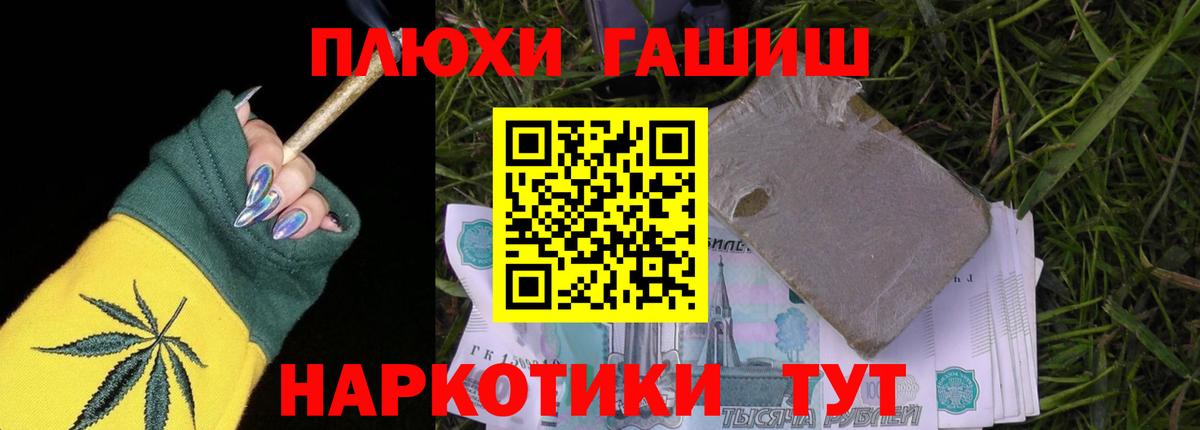 Гашиш гашик Верхний Уфалей
