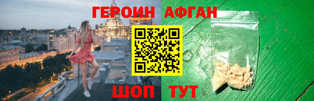 Верхний Уфалей  Героин афганец  ГЕРОИН  Вход с VPN 