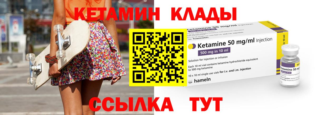 КЕТАМИН ketamine  Вход с VPN  Верхний Уфалей 