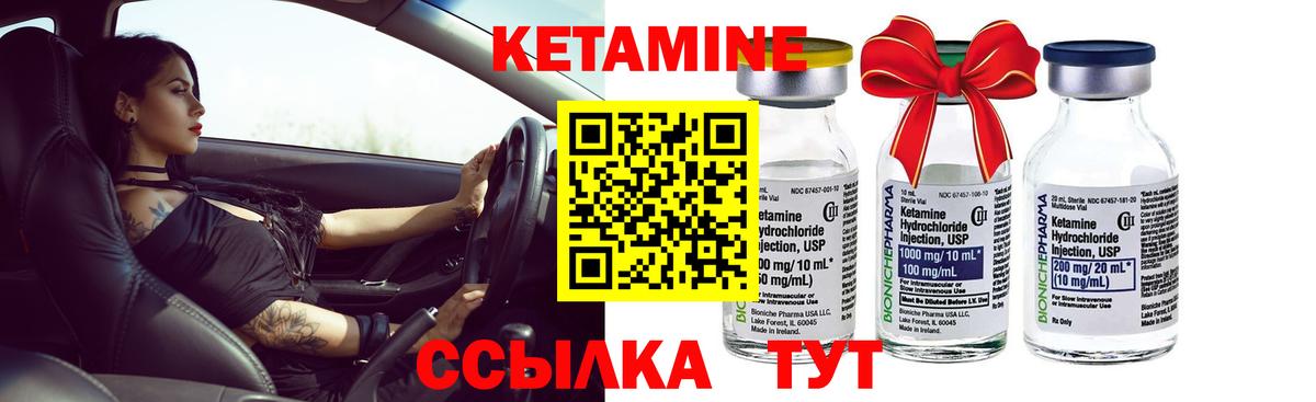 КЕТАМИН VHQ Верхний Уфалей