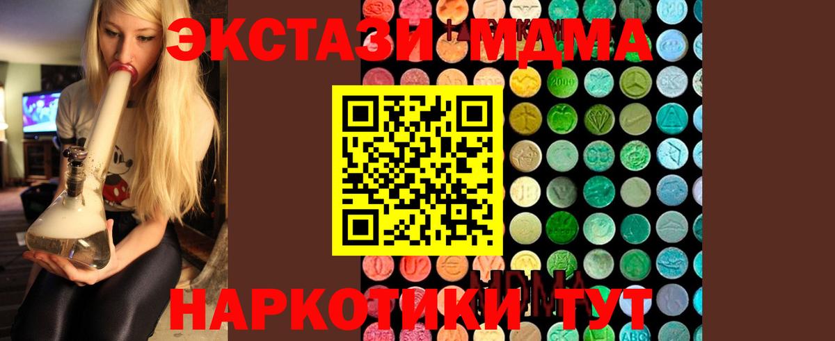 МДМА  МДМА crystal  Верхний Уфалей  Вход с VPN  MDMA молли 