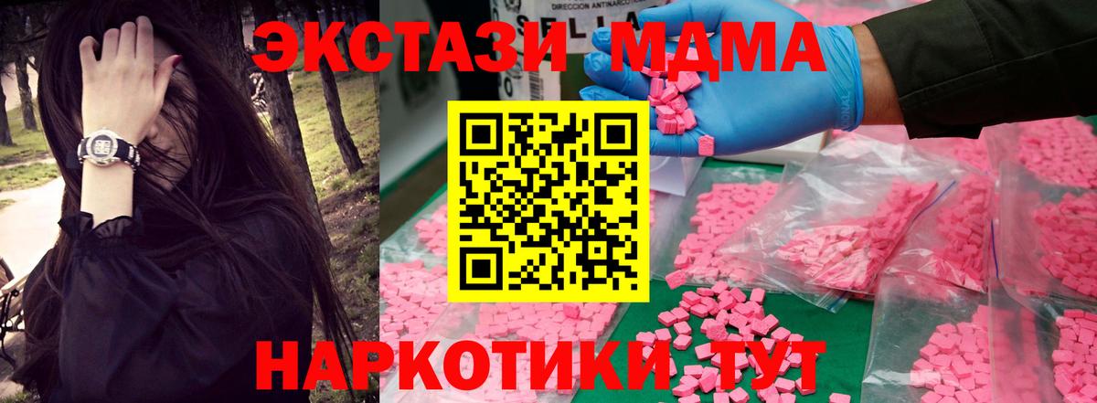 МДМА кристаллы Верхний Уфалей