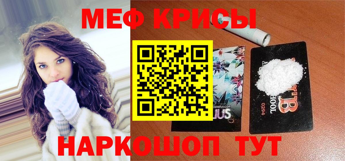Мефедрон  Верхний Уфалей