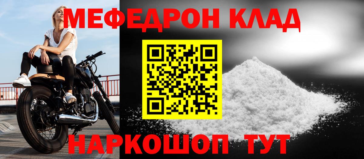 Меф кристаллы  Меф  Верхний Уфалей  Вход с VPN  Меф мяу мяу 
