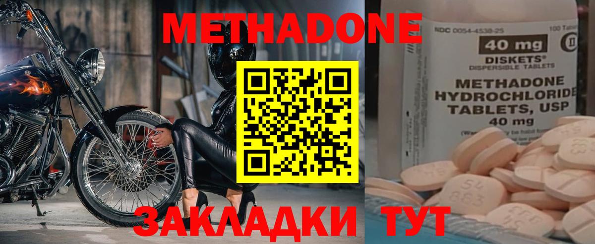 Метадон VHQ Верхний Уфалей