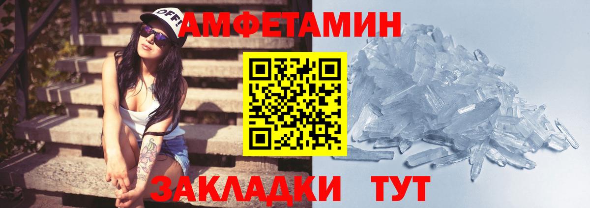 Метамфетамин витя Верхний Уфалей