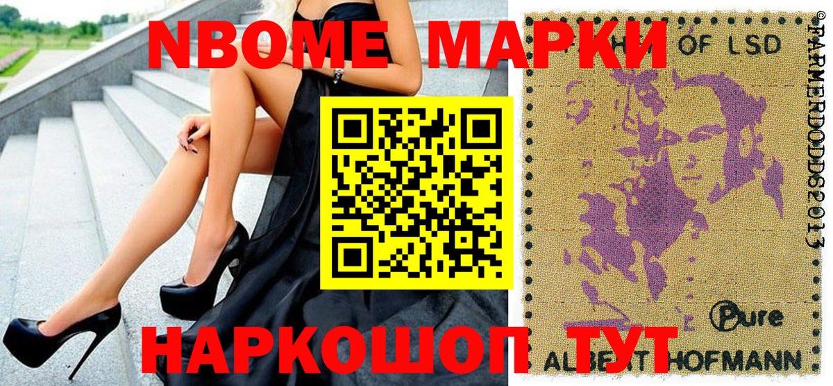 Марки N-bome 1,5мг Верхний Уфалей