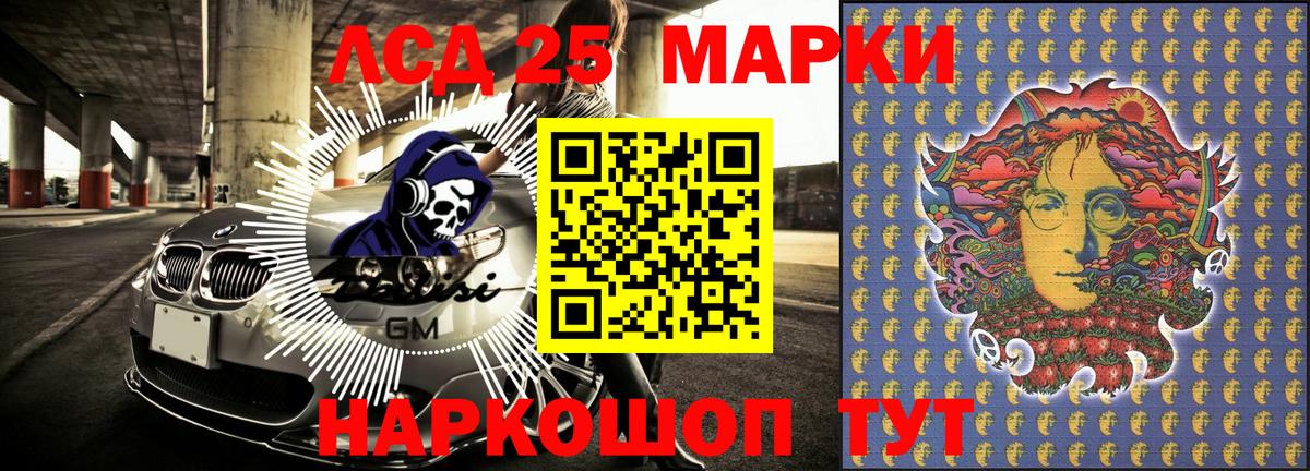 Марки NBOMe  Вход с VPN  Верхний Уфалей  Наркотические марки 1500мкг 