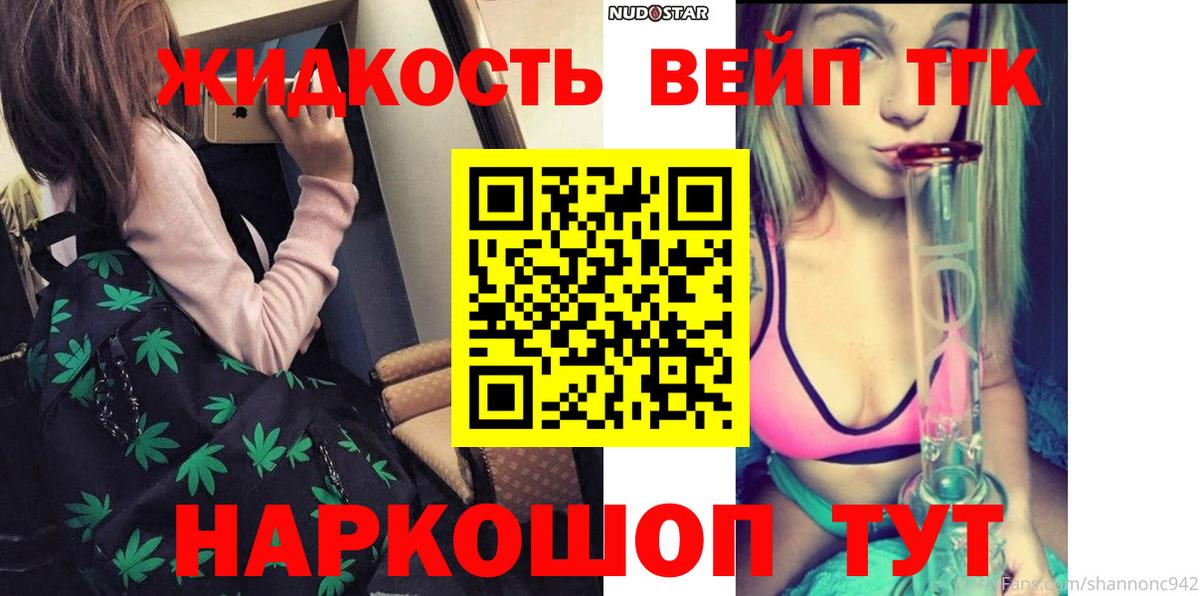 Верхний Уфалей  ТГК вейп с тгк  Вход с VPN 