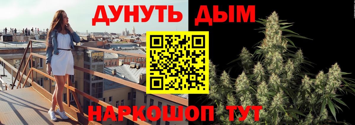 Бошки Шишки VHQ  Конопля ГИДРОПОН  Вход с VPN  МАРИХУАНА ГИДРОПОН  Верхний Уфалей 